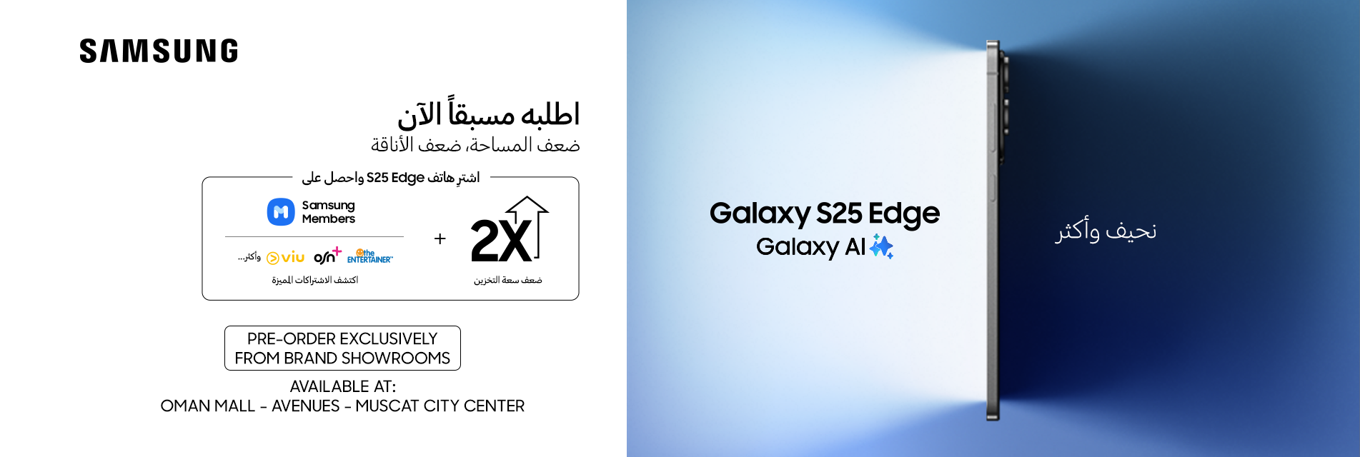 BANNER EDGE ENG AR