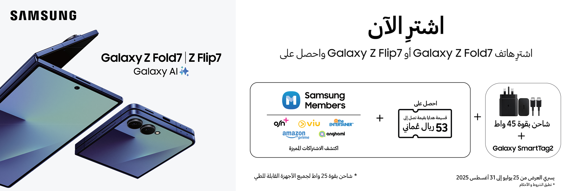 Web banner-samsung-ar